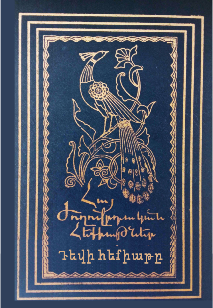 Գրքի նկար